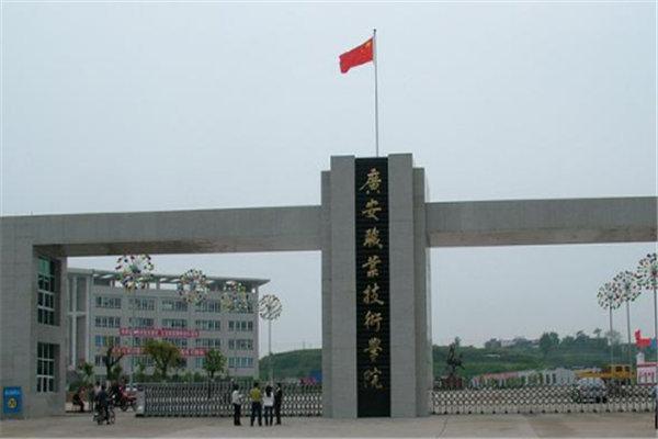 四川最好的職業(yè)技術(shù)學院(四川信息職業(yè)技術(shù)學院最好的專業(yè))