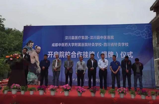 成都中醫(yī)藥大學針灸學校怎么樣(成都中醫(yī)藥大學附屬醫(yī)院針灸學?？傂?