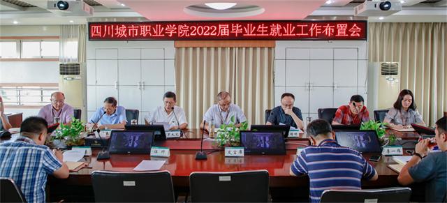 成都市城市職業(yè)學院(成都市城市建設(shè)檔案館)