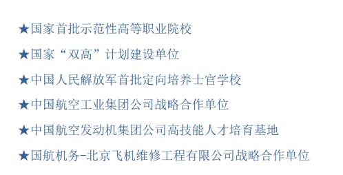 成都比較好的航空學(xué)校(成都比較好的專科)