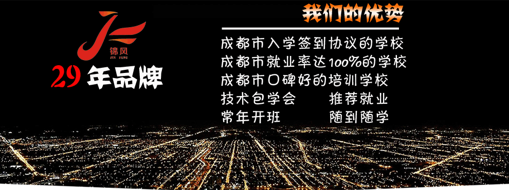 成都學美容的正規(guī)學校的簡單介紹