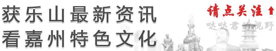 樂山中職校(樂山職?？橙?