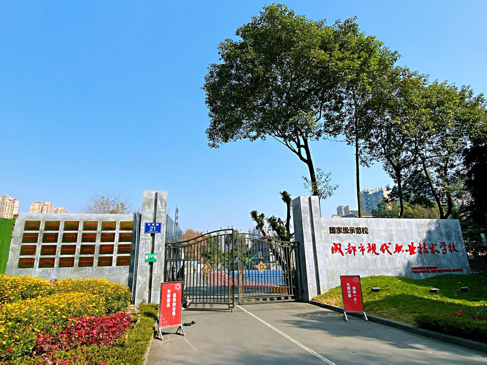 四川省會理現(xiàn)代職業(yè)技術(shù)學校(四川省會理現(xiàn)代職業(yè)技術(shù)學校官網(wǎng))
