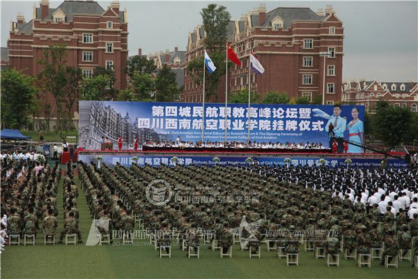 四川西南職業(yè)航空職業(yè)學校學費(四川西南職業(yè)航空學院分數(shù)線)
