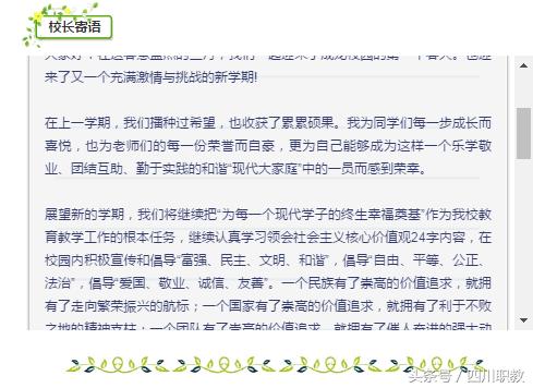 成都航空旅游職業(yè)學(xué)校好不(成都航空學(xué)校學(xué)費(fèi)多少)