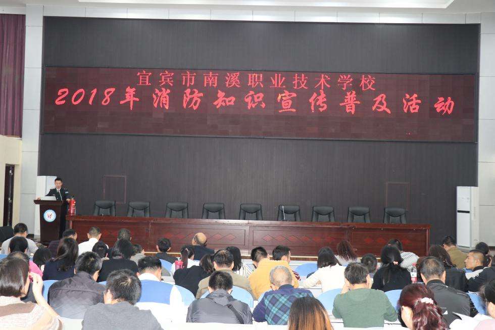 四川南溪職業(yè)技術(shù)學校(四川南溪職業(yè)技術(shù)學校?；?