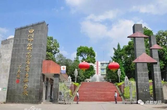 四川幼兒師范學(xué)校地址(四川幼兒師范學(xué)校高等?？茖W(xué)校官網(wǎng))