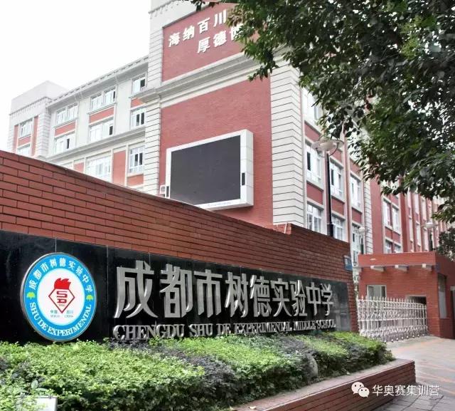 成都有哪些學(xué)校(成都有哪些學(xué)?？梢钥佳?