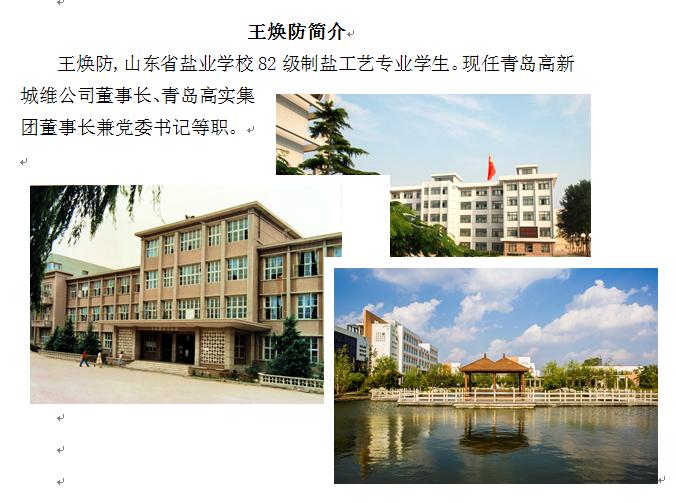 四川省輕工工程學(xué)?？诒?四川輕工工程學(xué)校騙局)