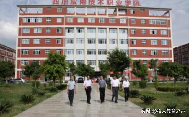 四川公辦專科學(xué)校排名及分數(shù)線(四川公辦?？茖W(xué)校排名及分數(shù)線2021)