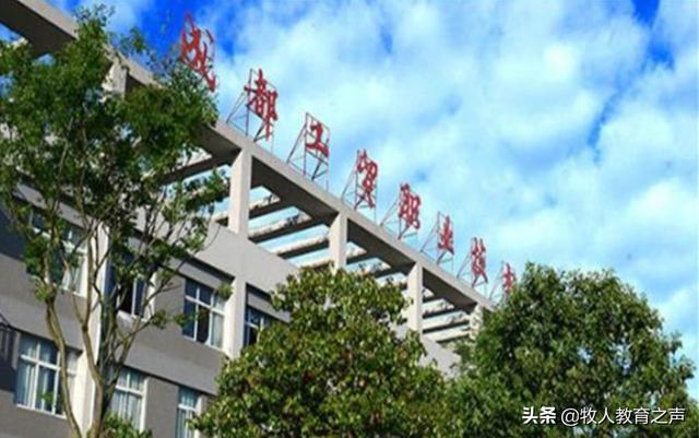 四川公辦?？茖W(xué)校排名及分數(shù)線(四川公辦?？茖W(xué)校排名及分數(shù)線2021)