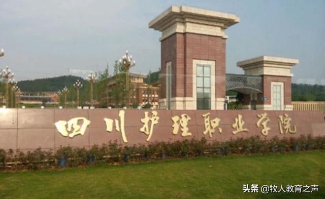 四川公辦?？茖W(xué)校排名及分數(shù)線(四川公辦?？茖W(xué)校排名及分數(shù)線2021)