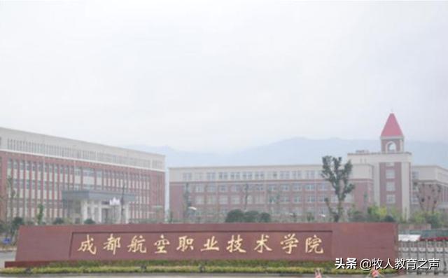 四川公辦?？茖W(xué)校排名及分數(shù)線(四川公辦專科學(xué)校排名及分數(shù)線2021)