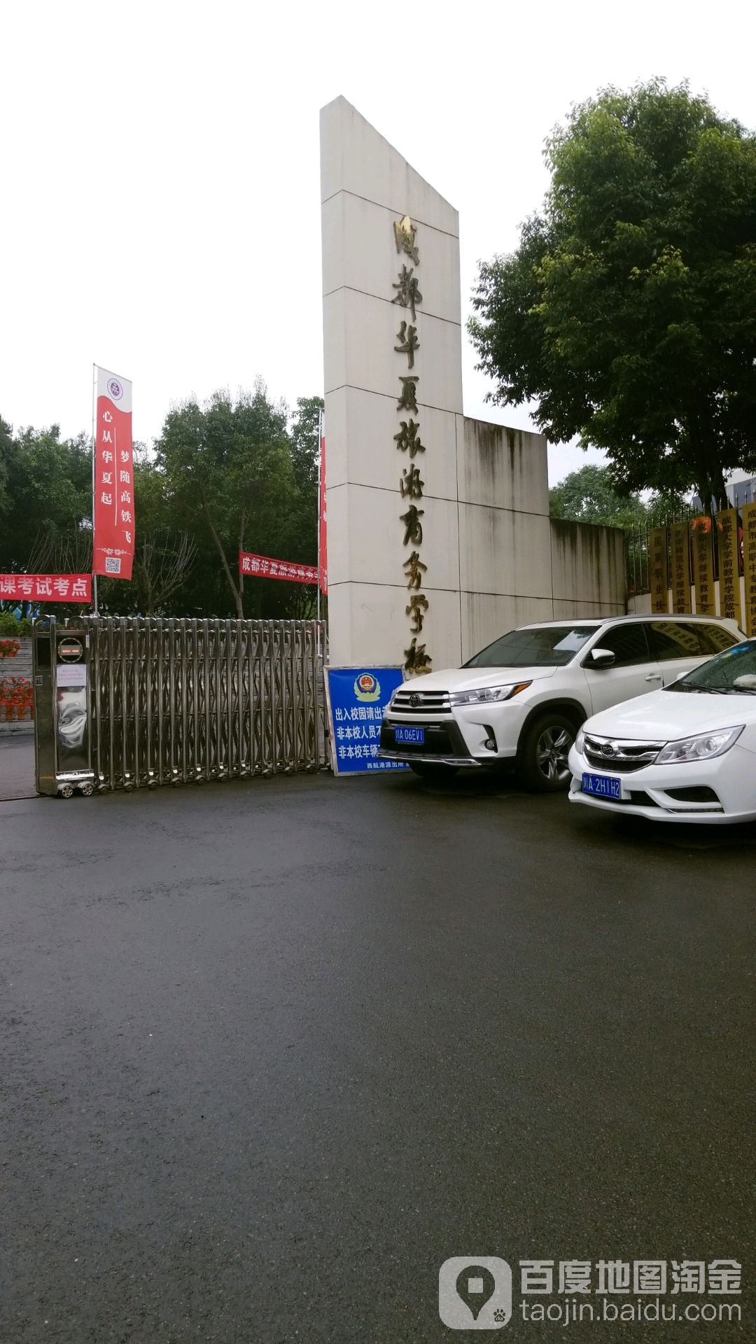 四川商務學校電話(四川文化產業(yè)職業(yè)學院)