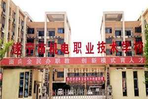 四川商務(wù)職業(yè)技術(shù)學(xué)校(四川商務(wù)職業(yè)技術(shù)學(xué)院專業(yè))