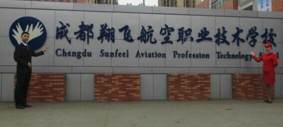 成都職業(yè)航空學(xué)校學(xué)什么專業(yè)(成都航空職業(yè)學(xué)校2021招生)圖3