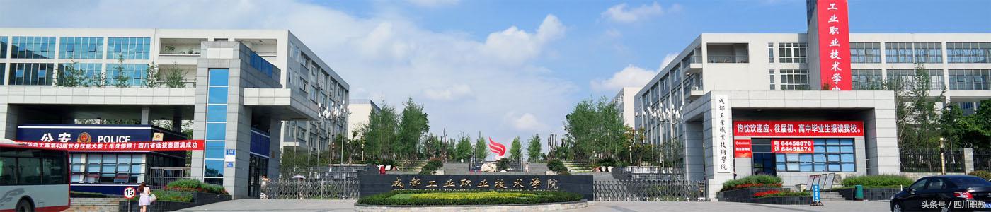綿陽工業(yè)技師學院(綿陽工業(yè)技師學院官網(wǎng))