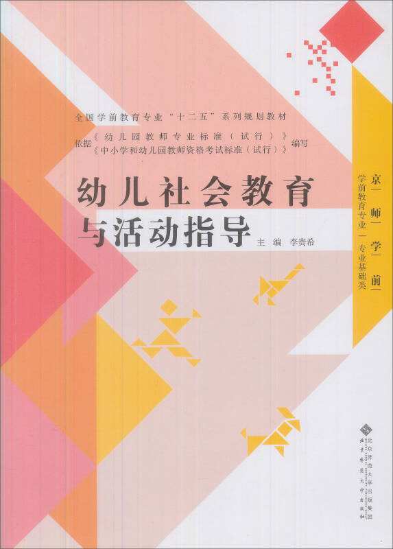 學(xué)前教育專(zhuān)業(yè)介紹(學(xué)前教育專(zhuān)業(yè)介紹及就業(yè)前景)圖3