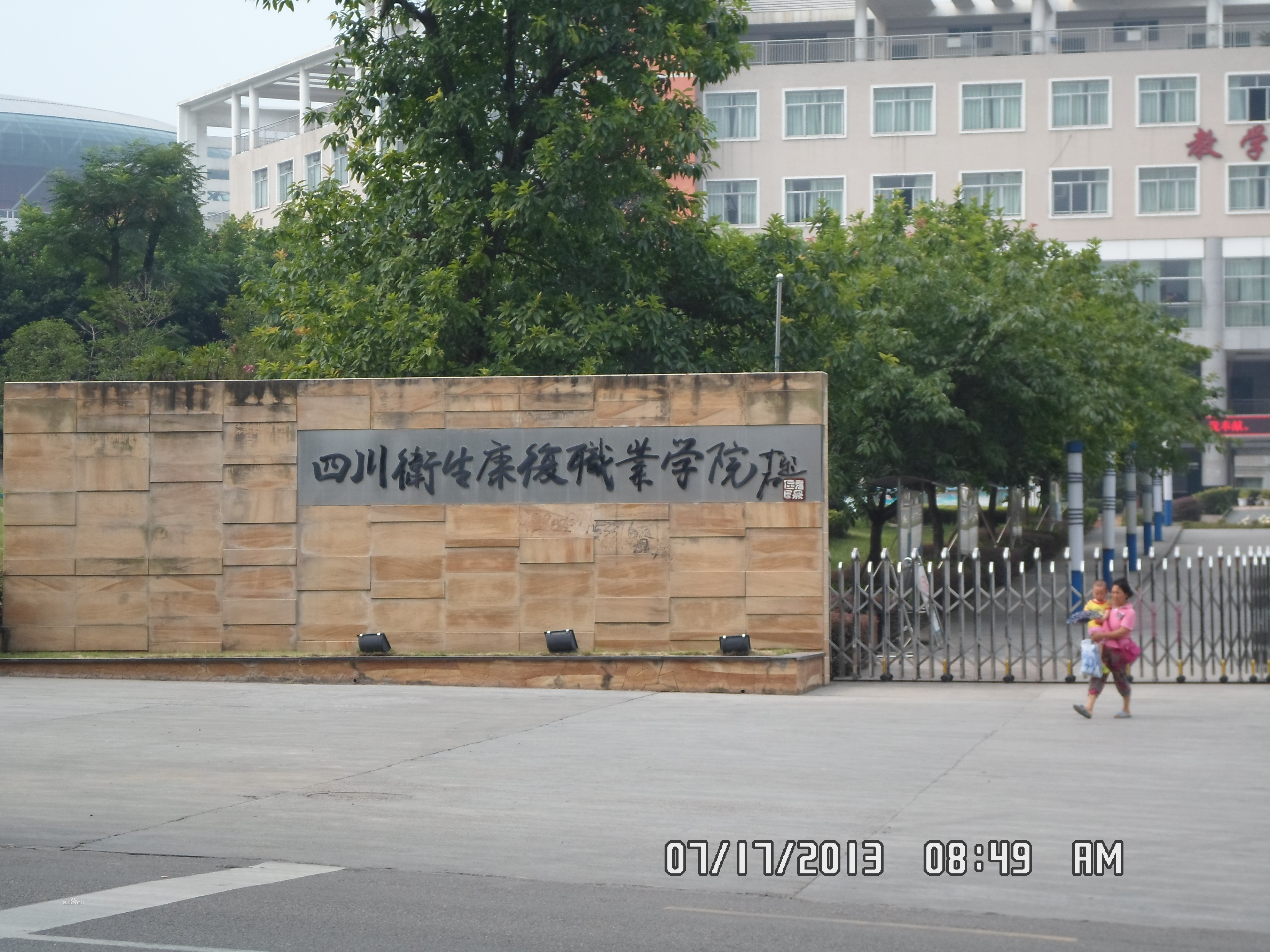四川中等職業(yè)學校(四川省中等職業(yè)學校免學費補助資金管理辦法)